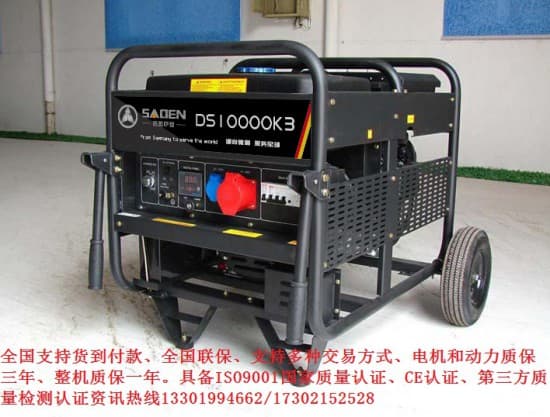 萨登柴油发电机10KW开架