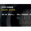 中国知网查重咨询/乐思科技有限公司