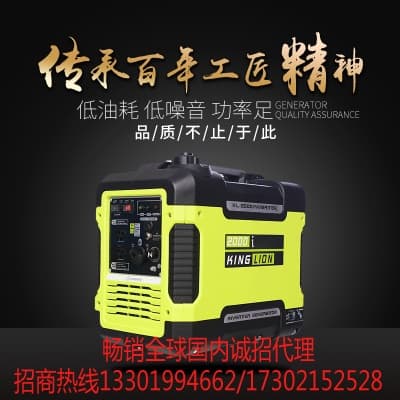 2kw招商