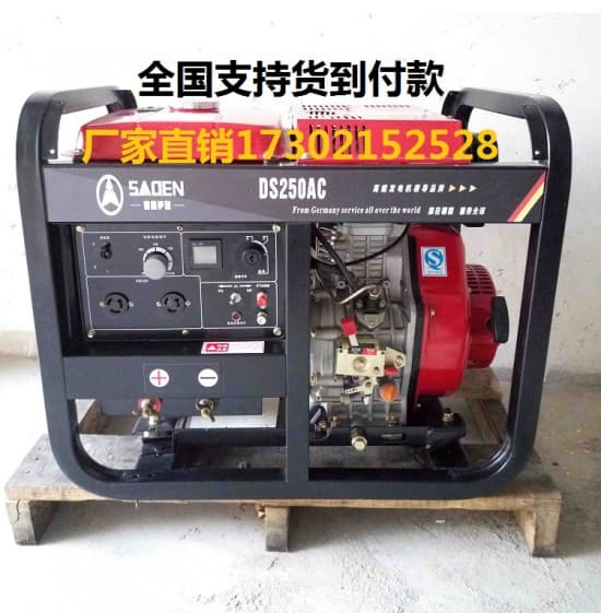 DS250AC 1