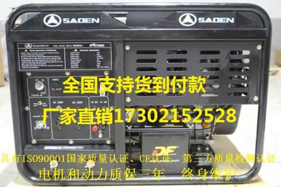 300A柴油焊机1