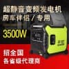 3KW超静音汽油发电机多少钱