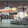 2018上海食品机械设备展览会