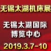 太湖國際機床及智能裝備產(chǎn)業(yè)博覽會