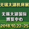 太湖國際機床及智能裝備產業博覽會
