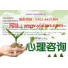 太原青少年心理咨询/山西紫煦心理咨询