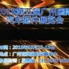 2018第五届广州国际汽车配件展览会