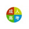 成人高考哪家好/翼才教育