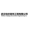 武汉旧房拆除翻新效果图/武汉佳庆装饰