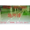 山西地坪漆/龙源祥商贸