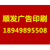 合肥展架制作电话/合肥顺发印刷公司