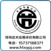 郑州节能认证价格/郑州浩天信用评价