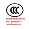 郑州3C认证价格/郑州浩天信用评价