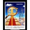 安康企业文化策划/安康宝丰广告