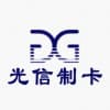沈阳美容会员卡设计【光信】快速便民