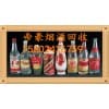 沈阳老酒回收■沈阳香烟回收■帝豪■现金回收烟酒礼品