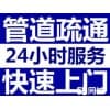 沈阳市疏通马桶▼厨房不通▼马桶不通▼途顺▼厉害了