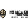品牌策划-江苏恒佳企划