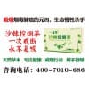 一盒清控烟茶代理/吉林省龙腾佳业