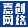 东莞网站建设公司-东莞嘉创网络