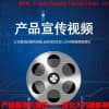 石家庄产品宣传片制作哪家好？大方圆影视传媒