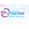 柳州亲子DNA鉴定哪里有/广西亲子DNA鉴定