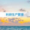 西安保密认证咨询/西安鼎恩企业管理咨询