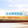 环境体系认证/西安鼎恩企业管理咨询