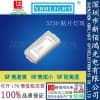 5730蓝色0.2WLED灯珠/新佰鸿光电