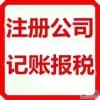 东莞注册商标需要多少钱/财大会计