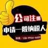东莞代办执照优惠/财大会计