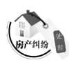 广西房产纠纷律师/广西金狮律师事务所