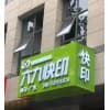西安竣工资料装订哪家好/天添印务
