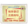 东莞注册公司要哪些要求/财大会计