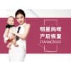 西安产后恢复/西安明星世家产后恢复