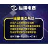 网络营销代运营-【纵横电商品牌孵化联盟】