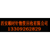 西安雁塔区电线电缆回收/顺时针物资