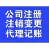 青岛企业变更,深圳企业变更/多特企业管理咨询