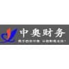 西安公司注册价格/西安市中奥财务
