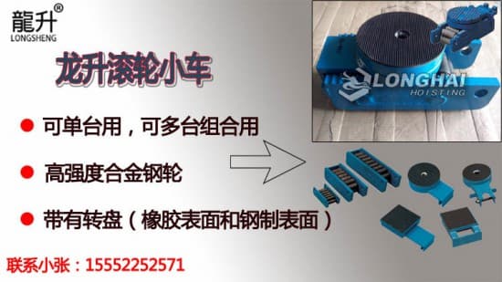 4滚轮小车大