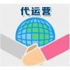 淘宝天猫代运营青岛哪家靠谱｜黑脉设计