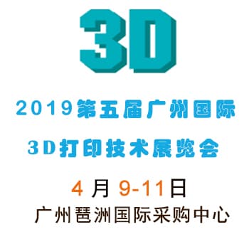 3D打印