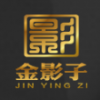 西安公司年会哪家好/西安金影子