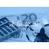 沈阳税务咨询公司★沈阳会计代帐公司★云帐房