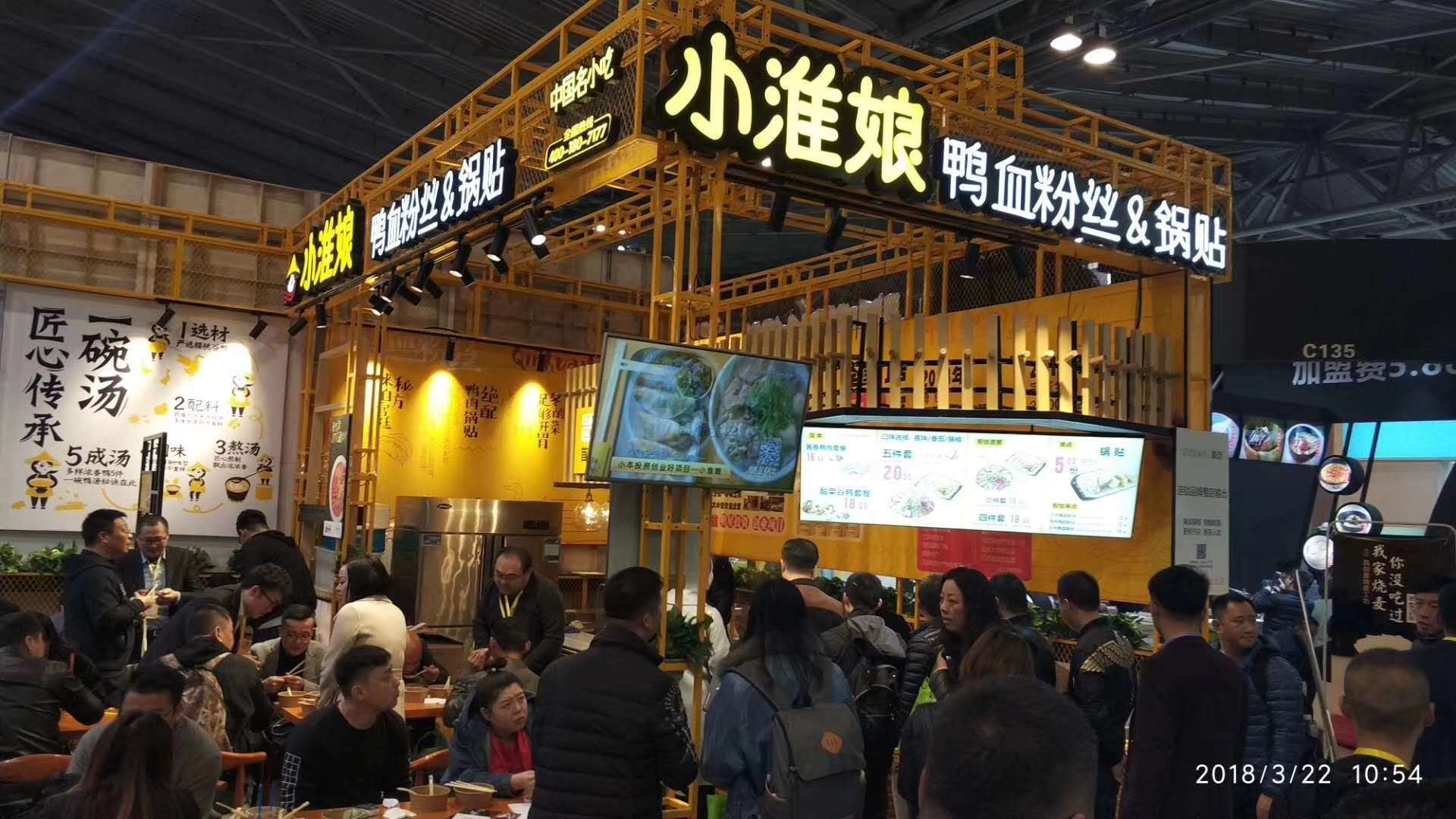 展会
