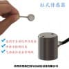 LSZ-A04称重传感器 不锈钢材质 自动化冲压设备