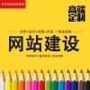沈阳网站建设价格/沈阳市启达传媒