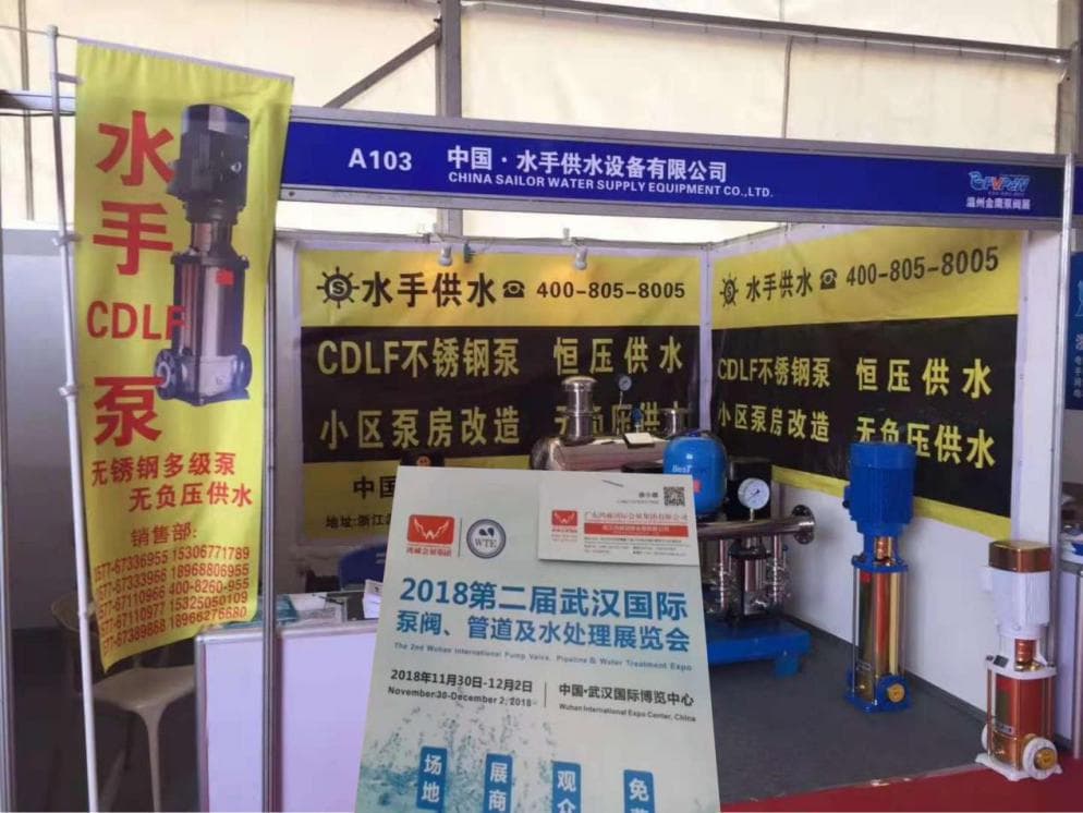 2018武汉水科技博览会进驻温州泵阀展会，宣传如火如荼