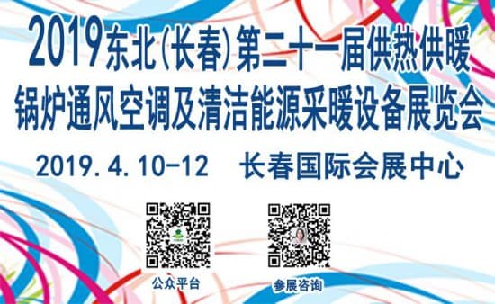 昌達(dá)工業(yè)自動(dòng)化設(shè)備--650400--2019長春暖通展
