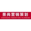 安徽大型活动策划价格-景尚营销策划